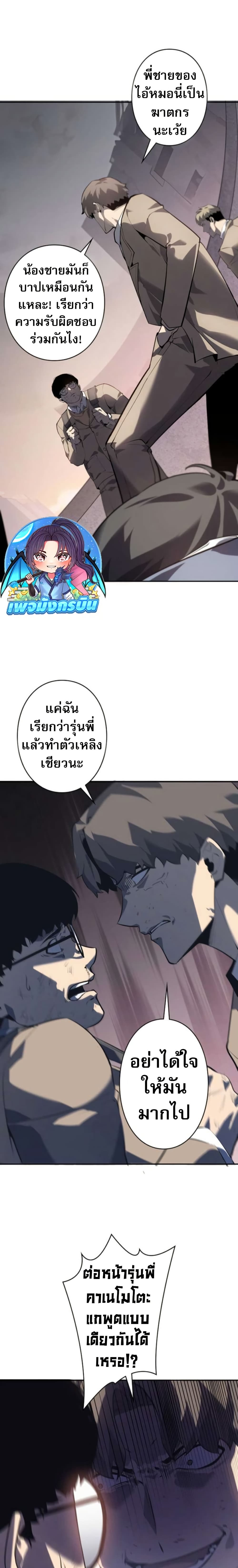 The Mad Dog page 39