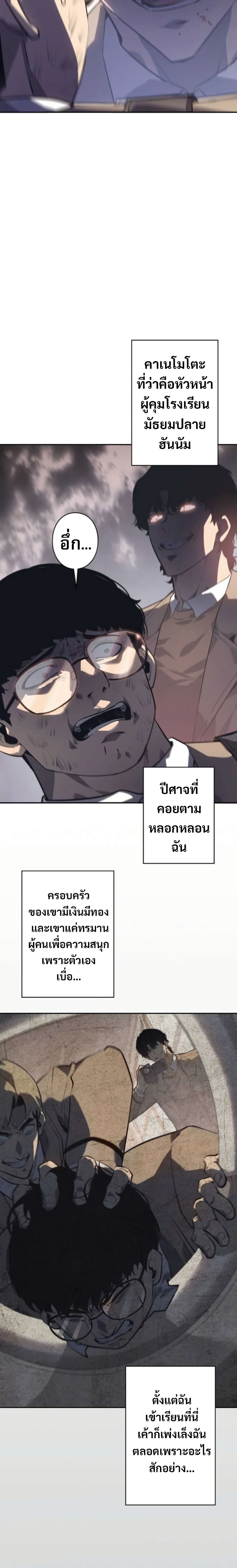 The Mad Dog page 40