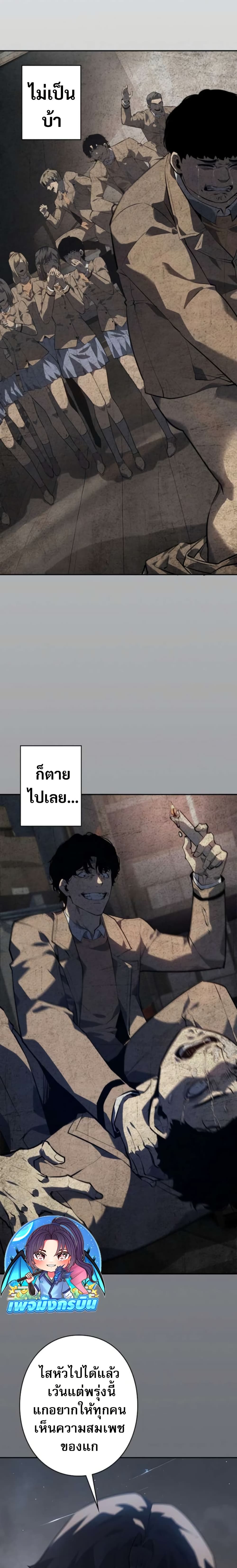 The Mad Dog page 41