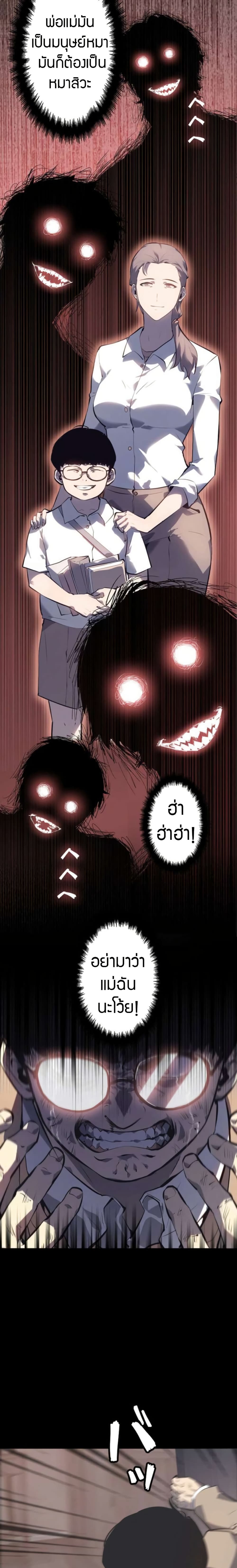 The Mad Dog page 50