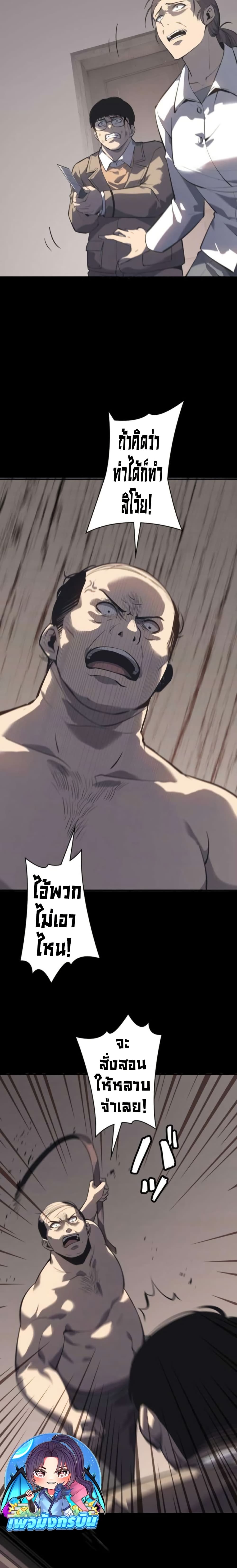 The Mad Dog page 58