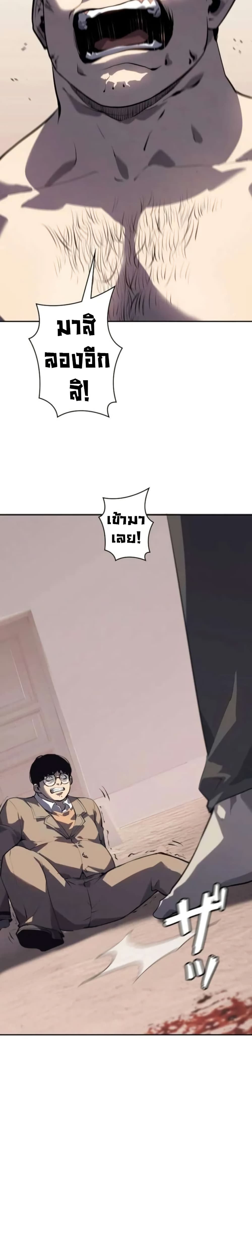 The Mad Dog page 7