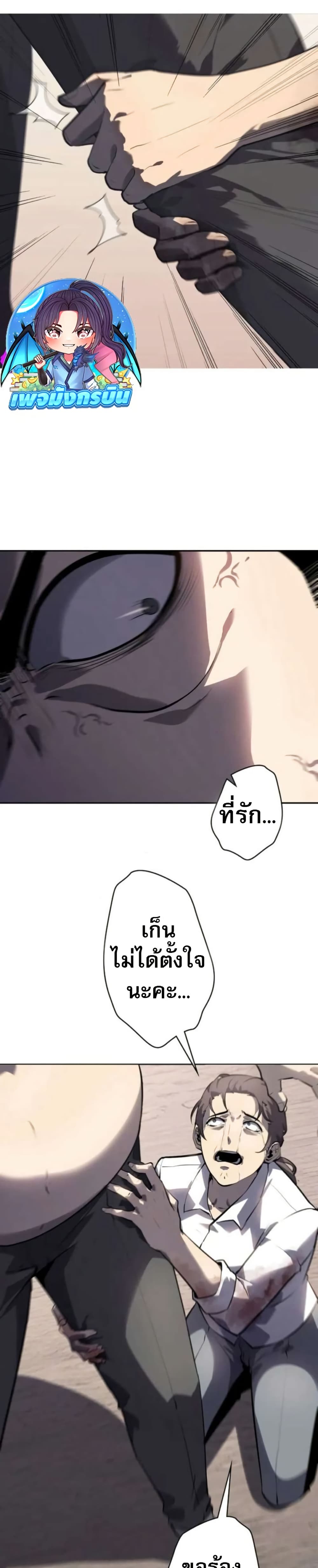 The Mad Dog page 8
