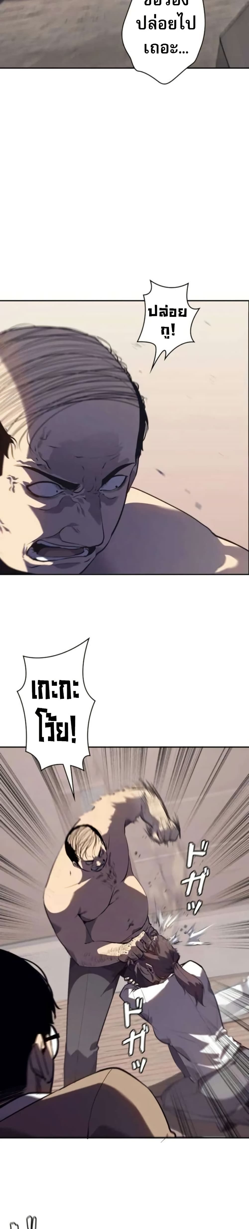 The Mad Dog page 9