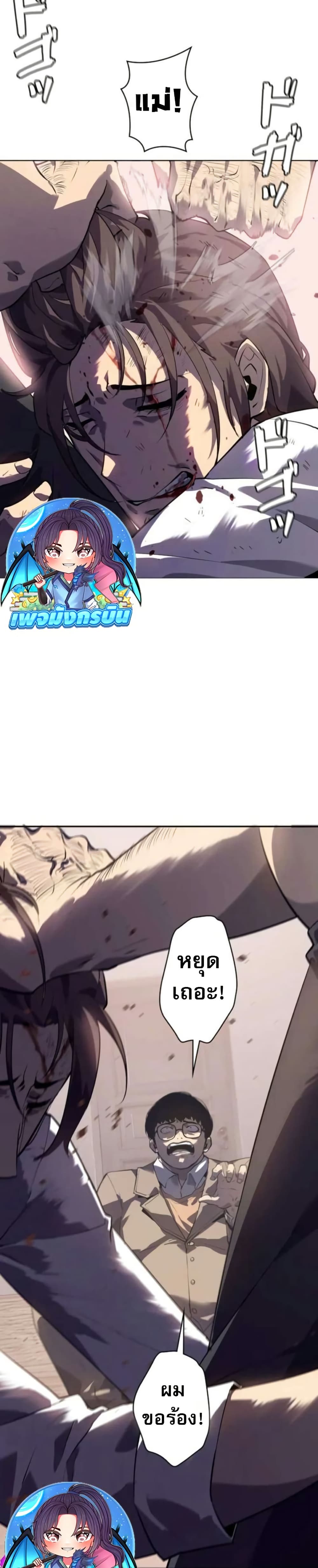 The Mad Dog page 10