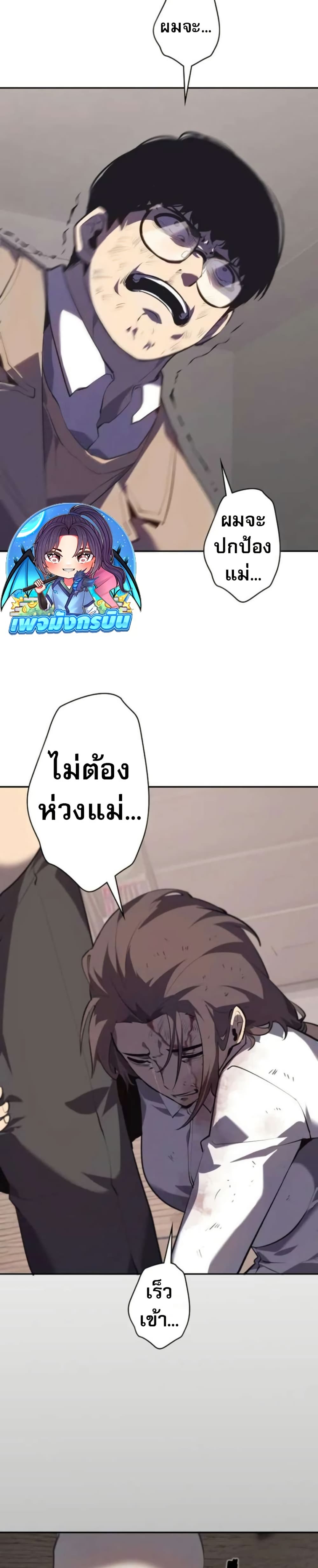 The Mad Dog page 13