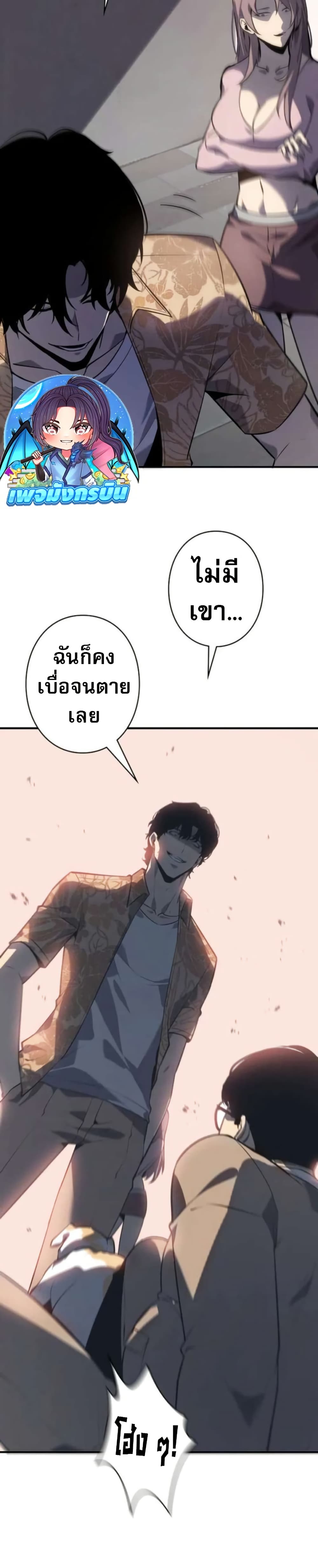 The Mad Dog page 37