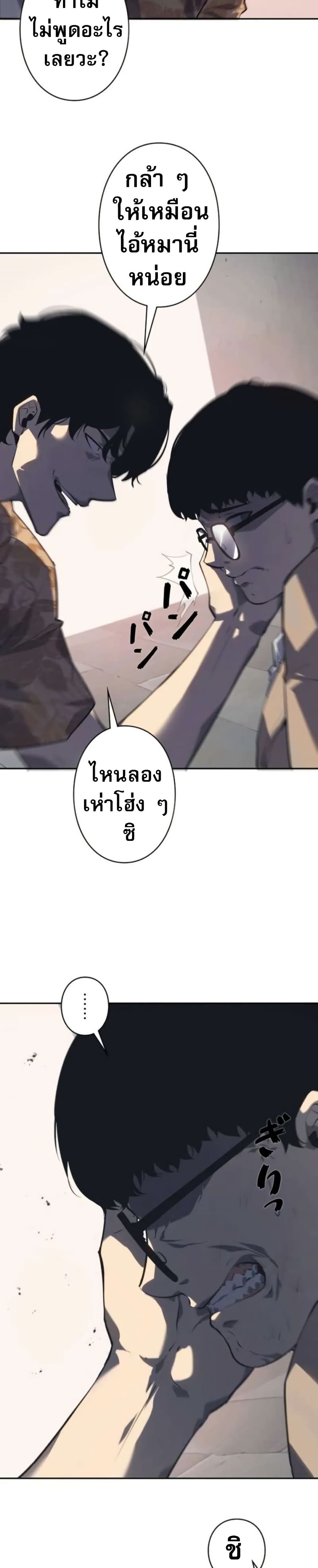 The Mad Dog page 39