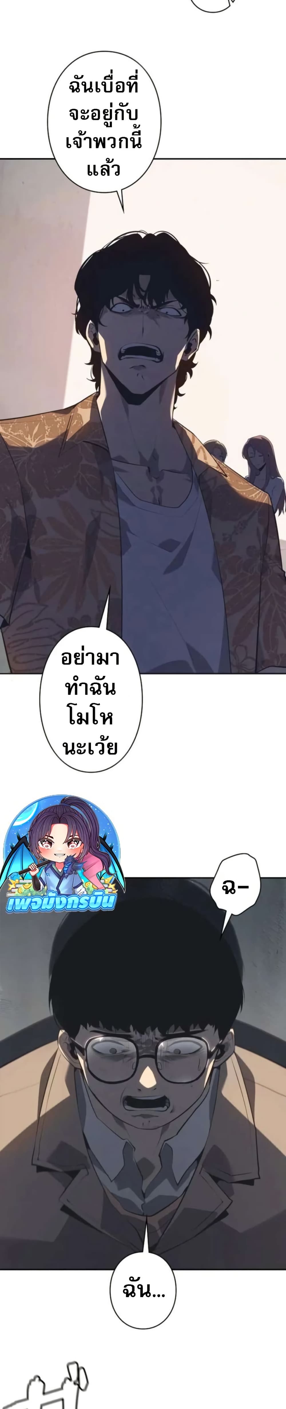 The Mad Dog page 40