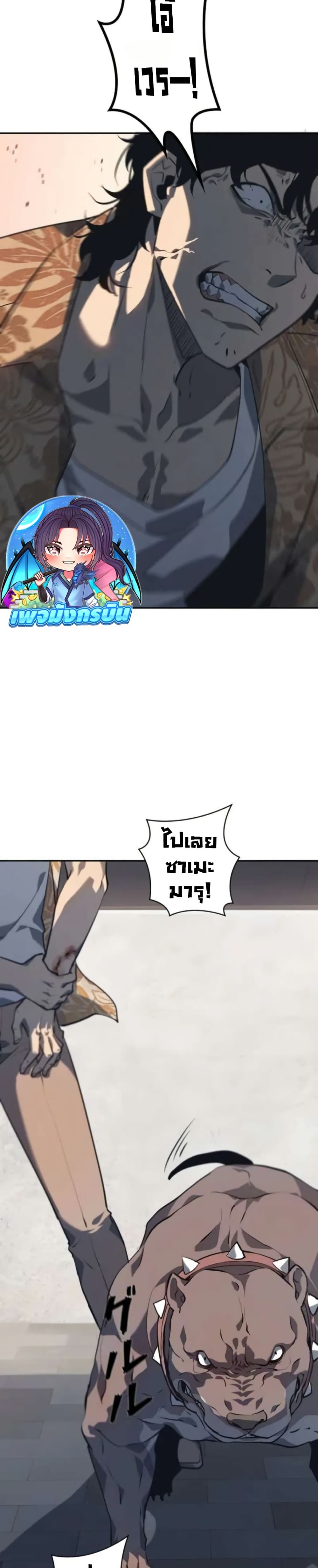 The Mad Dog page 44