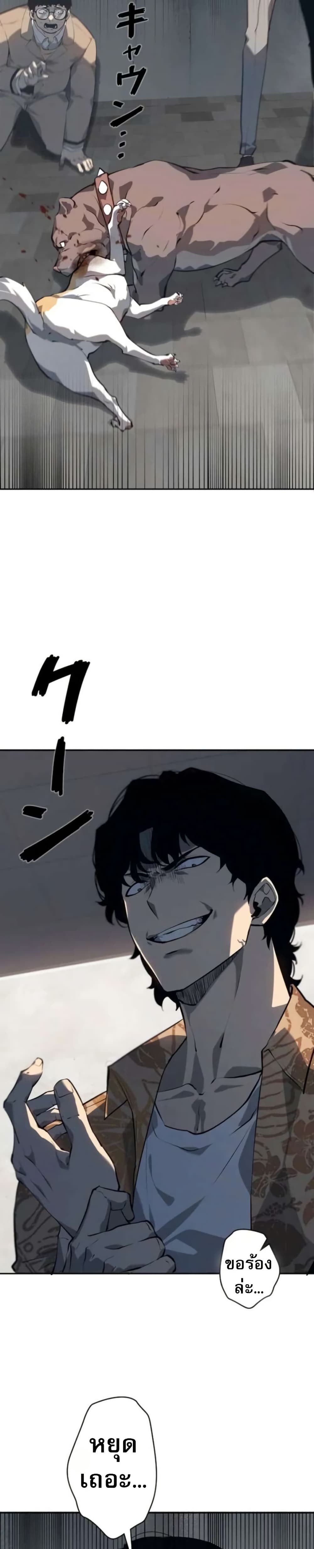 The Mad Dog page 47