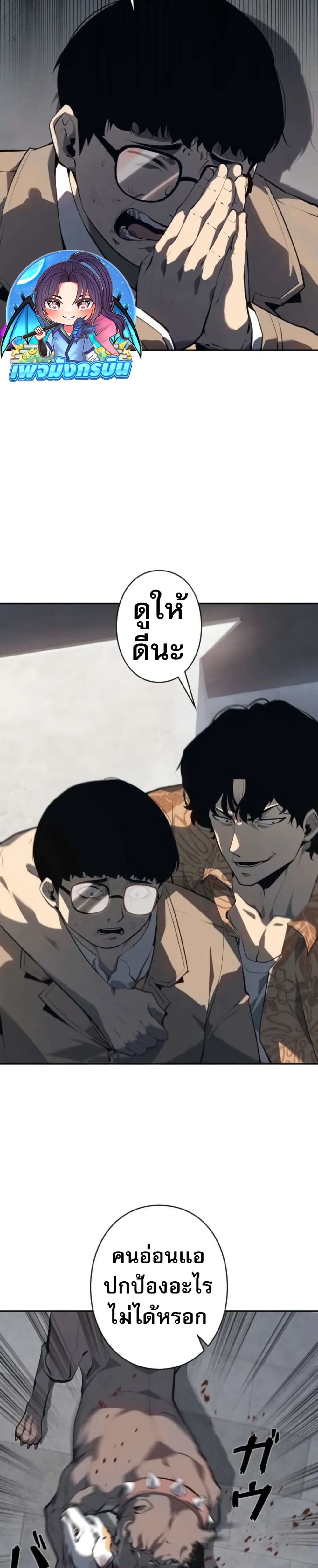 The Mad Dog page 48