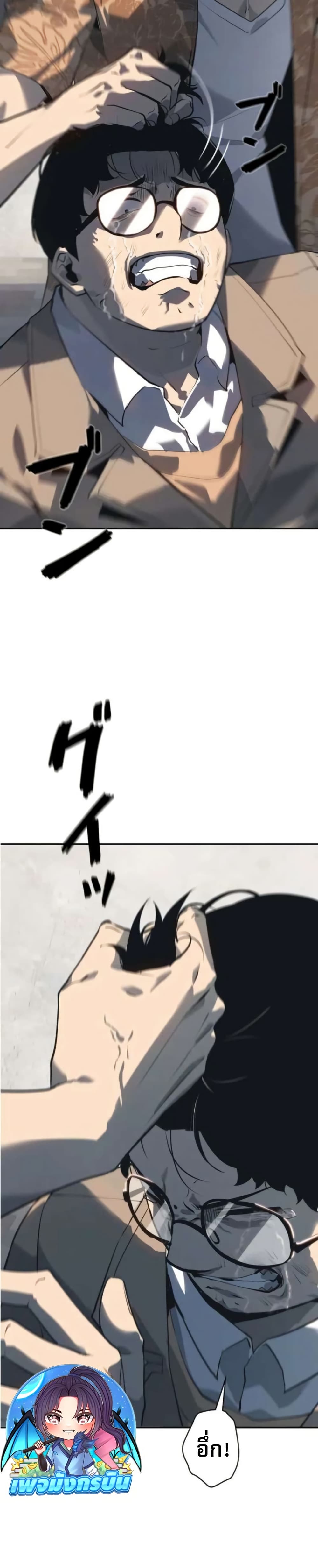 The Mad Dog page 53