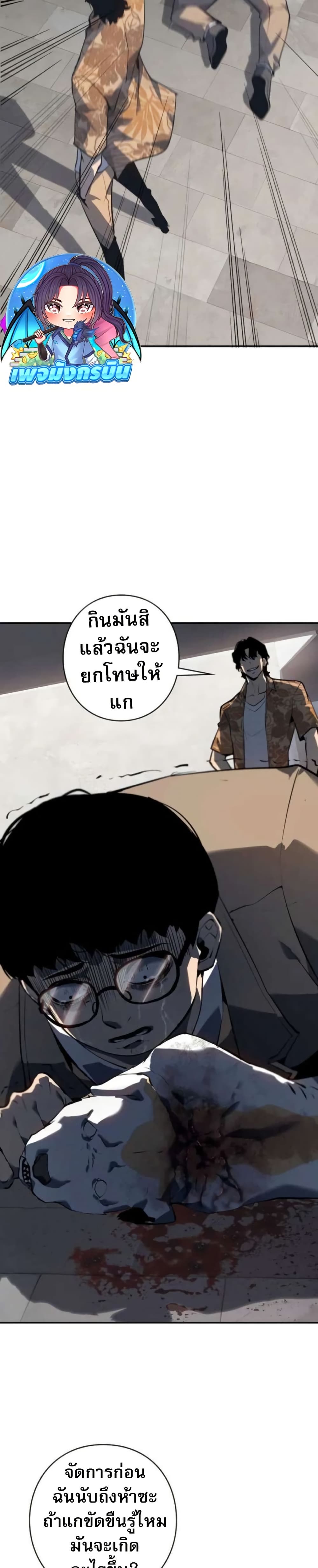 The Mad Dog page 55