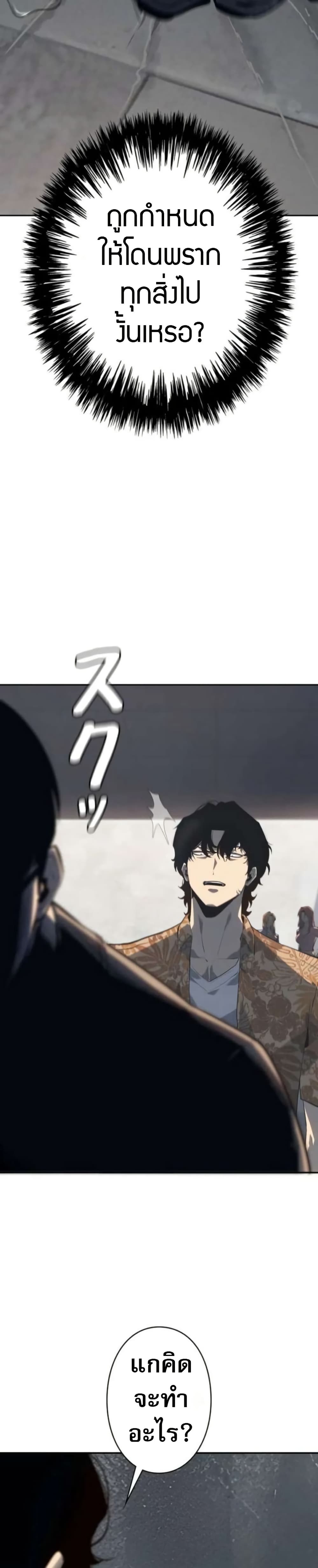 The Mad Dog page 60