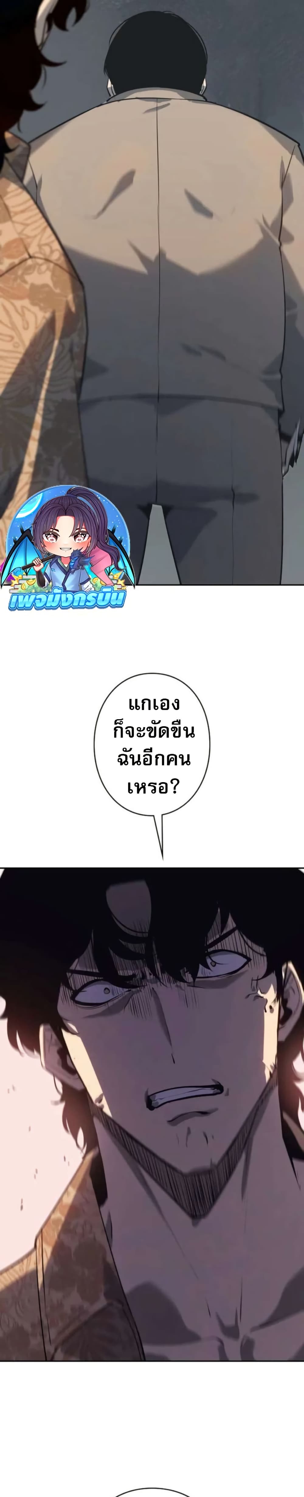 The Mad Dog page 61