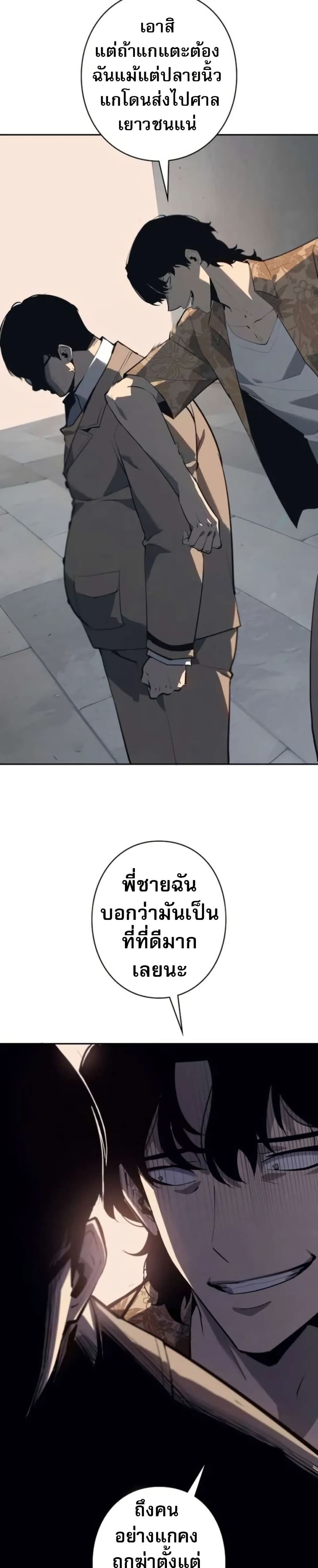 The Mad Dog page 62