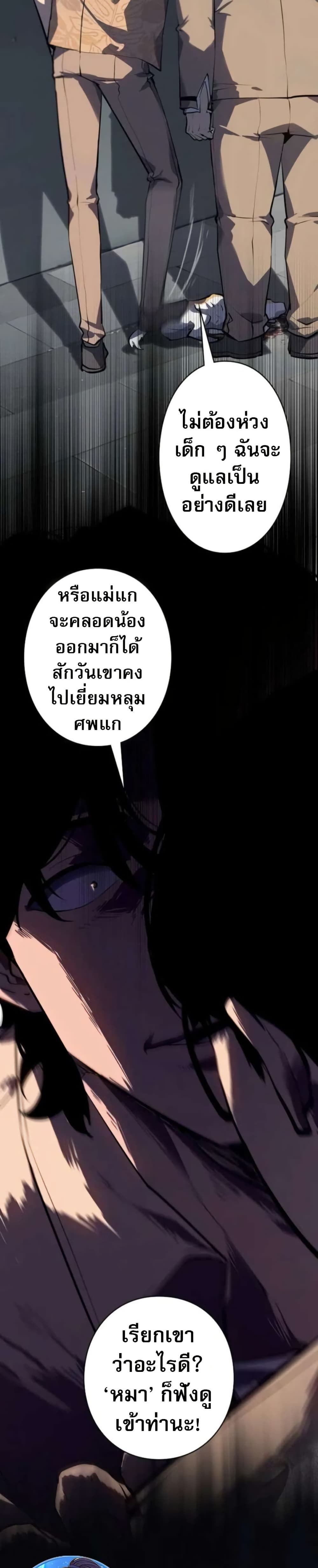 The Mad Dog page 64