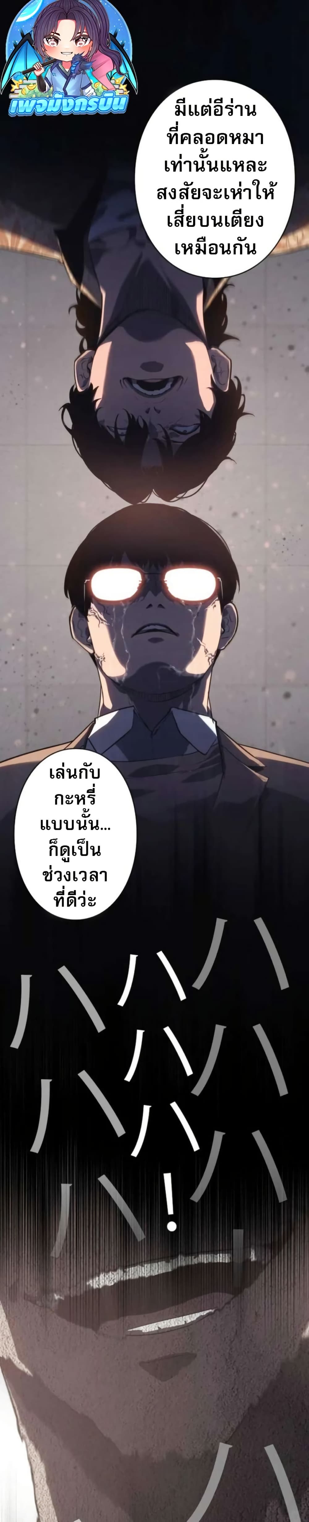 The Mad Dog page 65