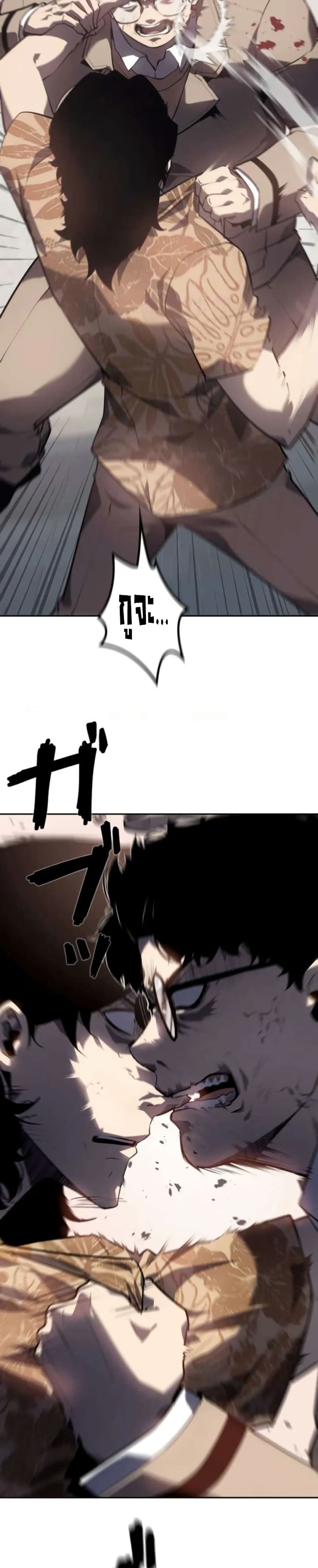 The Mad Dog page 69