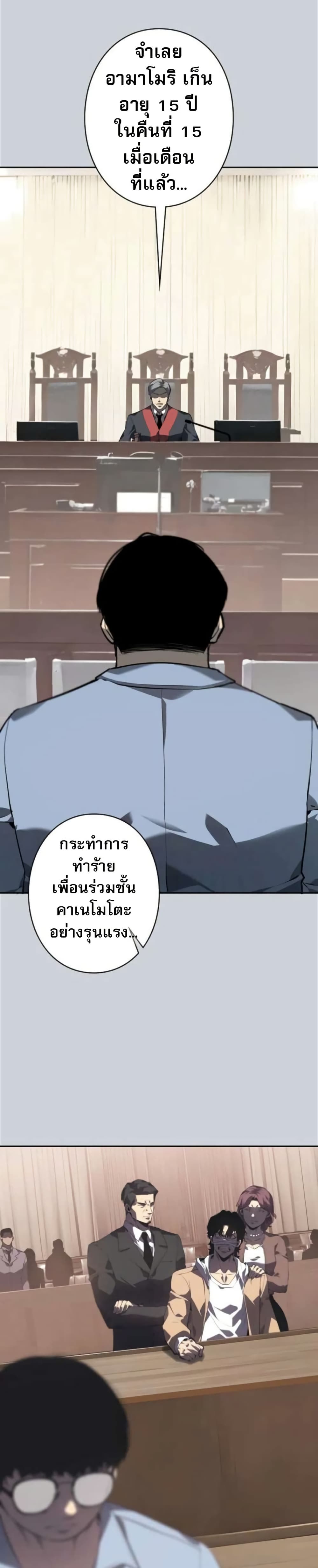 The Mad Dog page 75