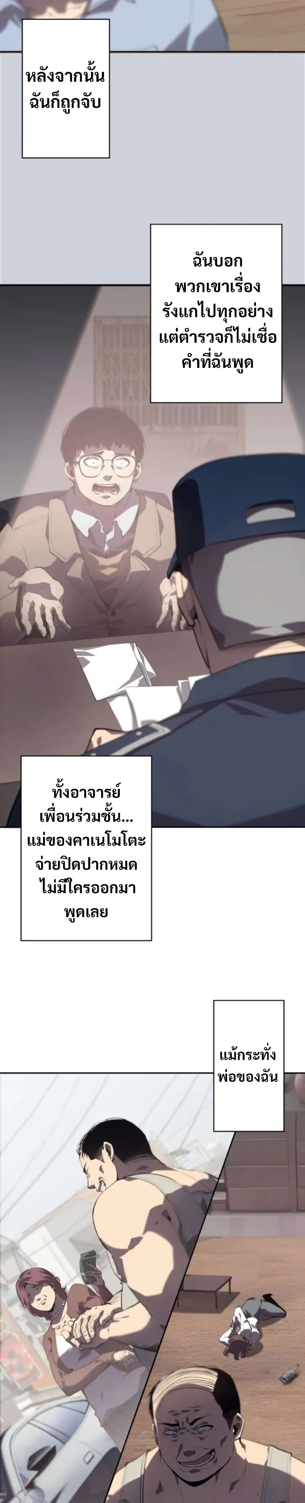 The Mad Dog page 76
