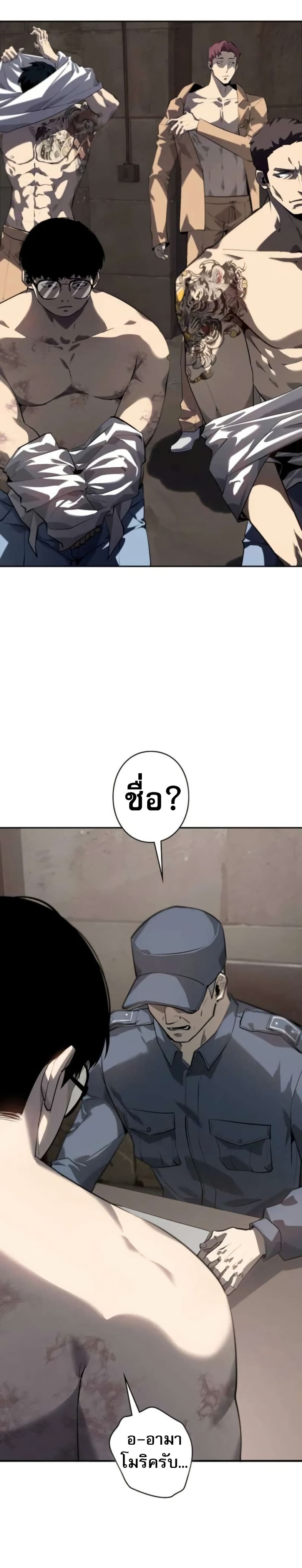 The Mad Dog page 5