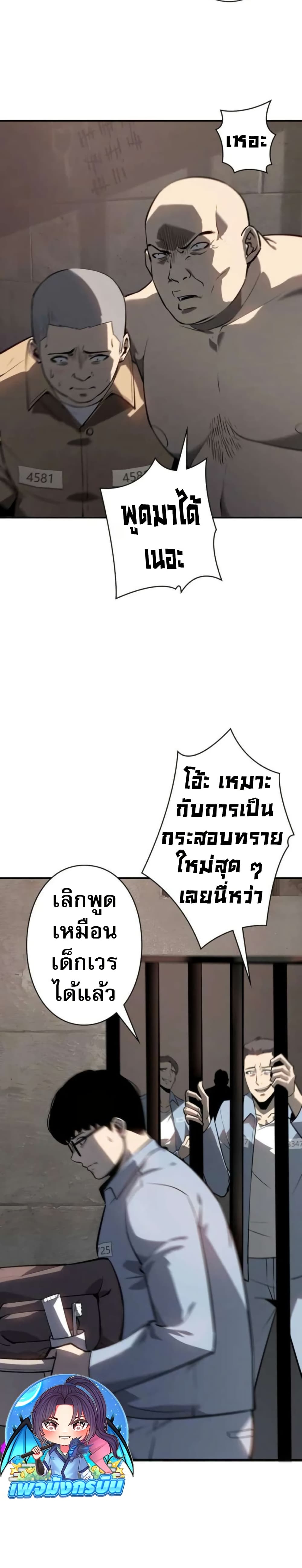 The Mad Dog page 22
