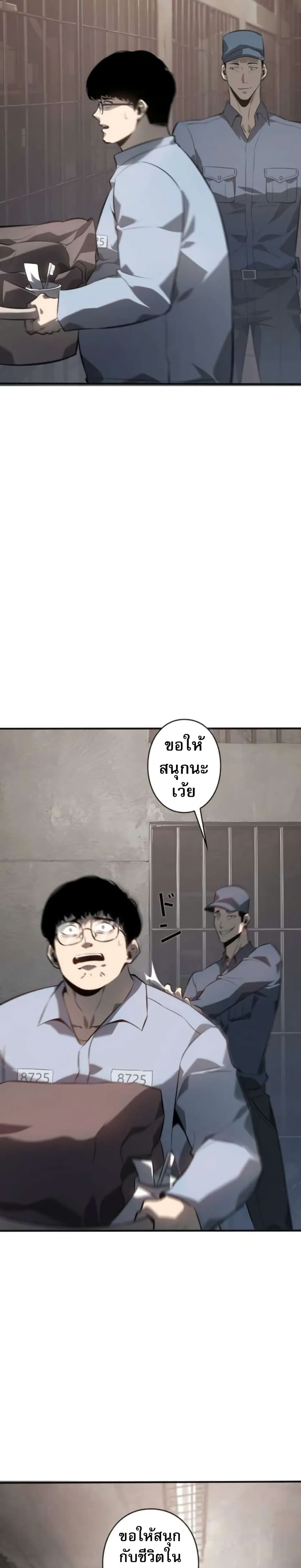 The Mad Dog page 26