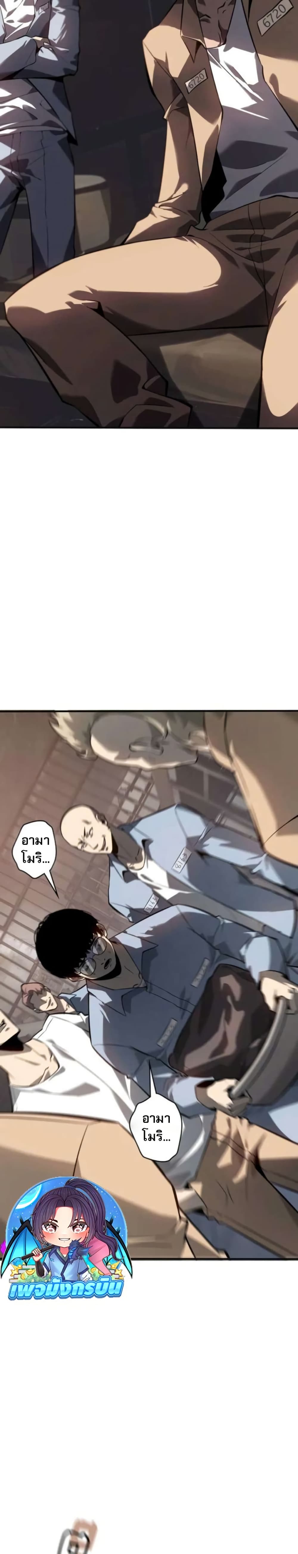 The Mad Dog page 28