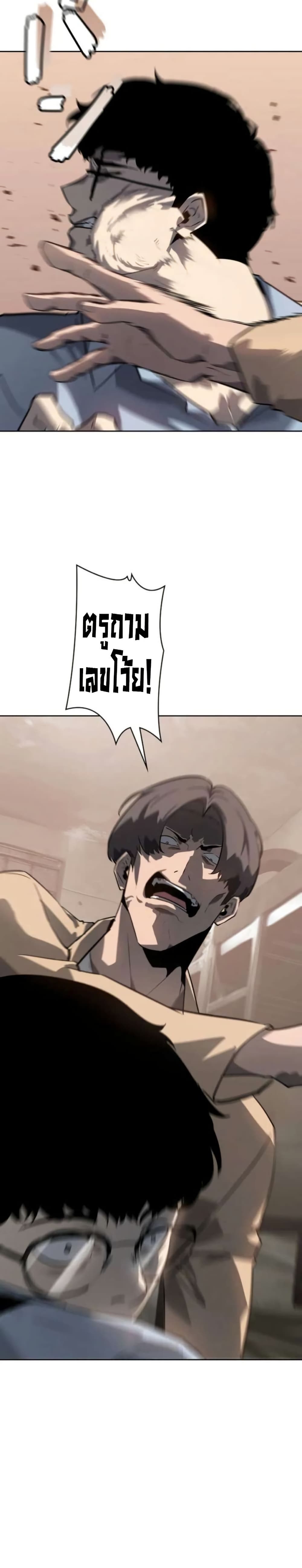 The Mad Dog page 29
