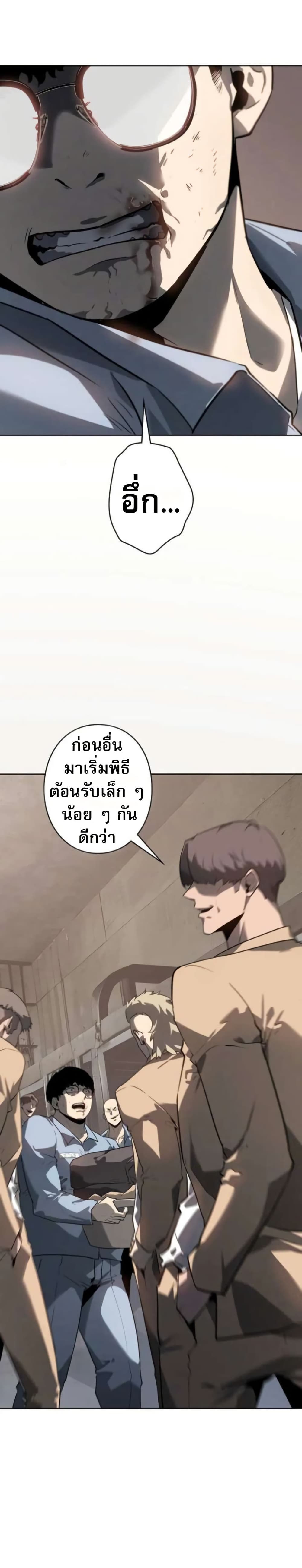 The Mad Dog page 30