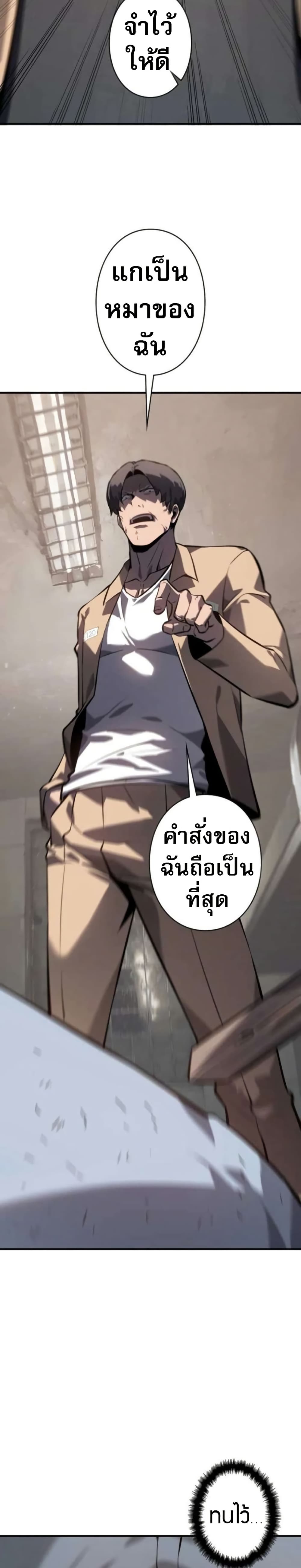 The Mad Dog page 33
