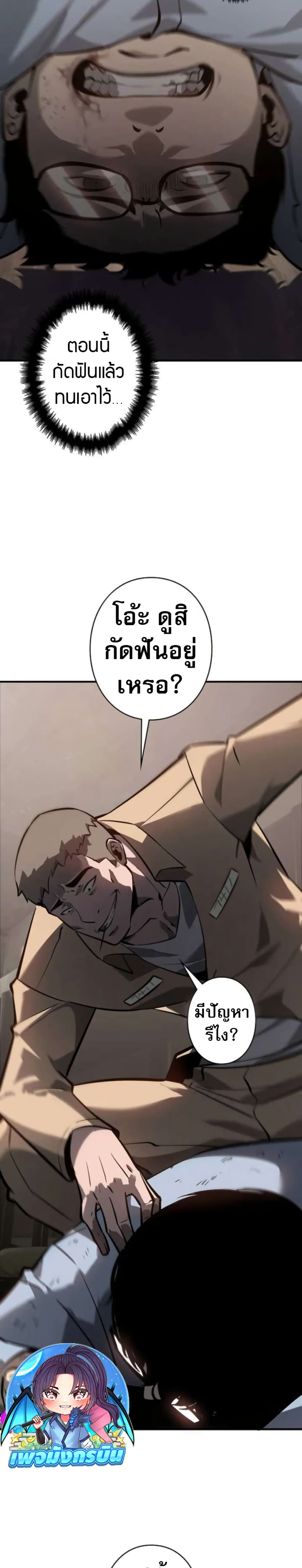 The Mad Dog page 34