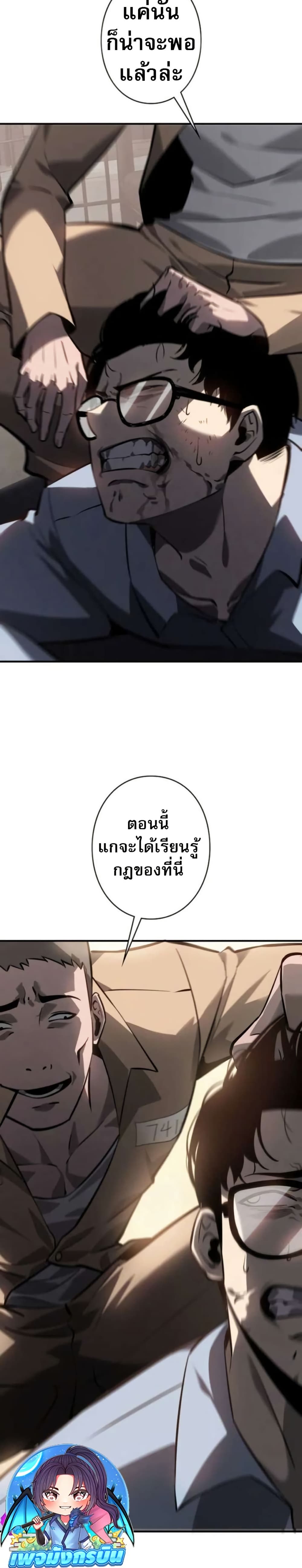 The Mad Dog page 35