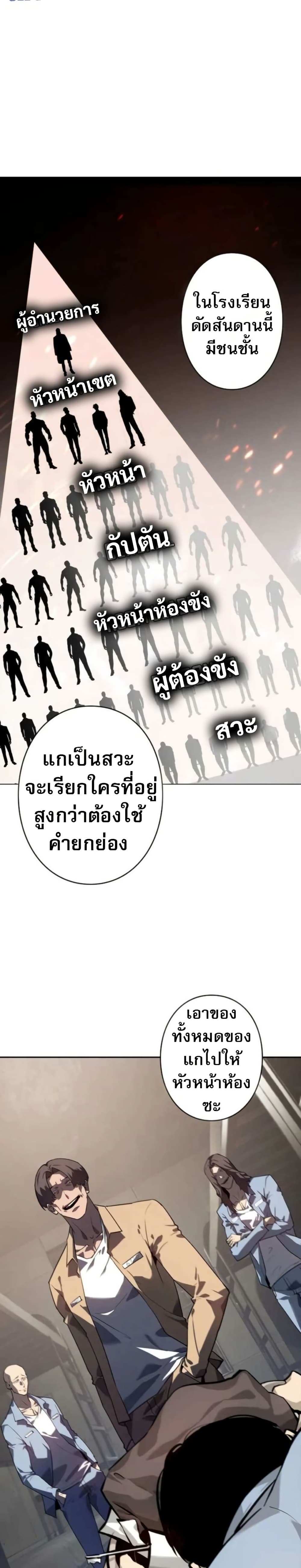 The Mad Dog page 36
