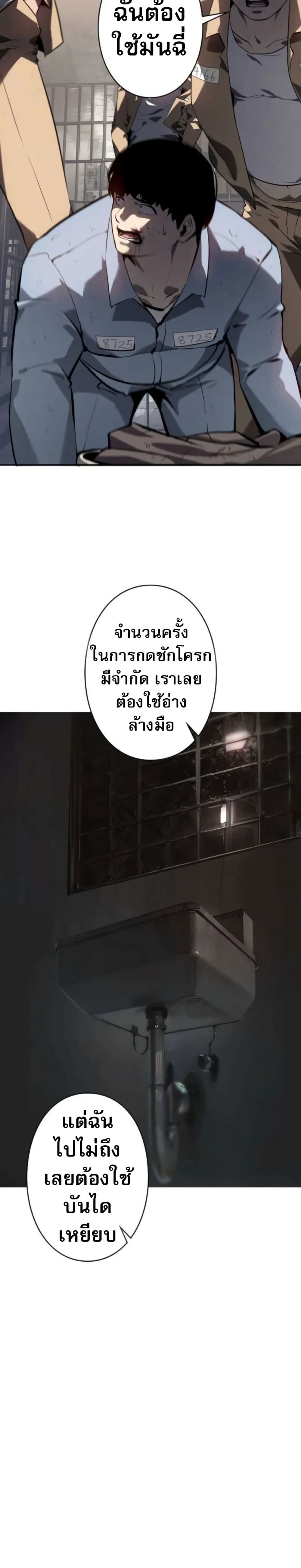 The Mad Dog page 39