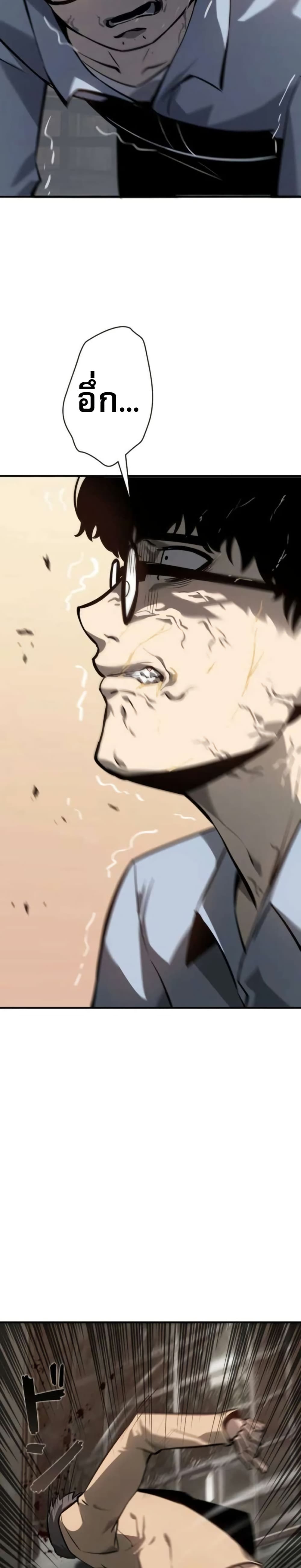 The Mad Dog page 42