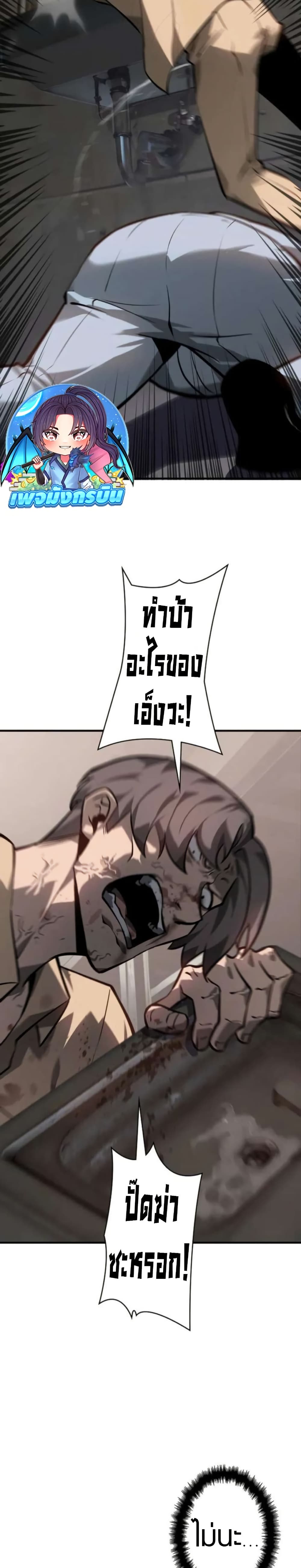 The Mad Dog page 43
