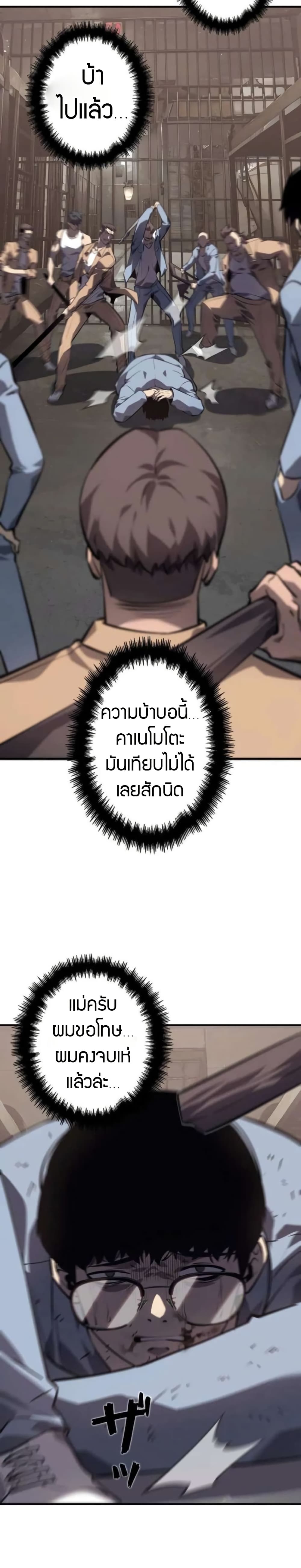 The Mad Dog page 44