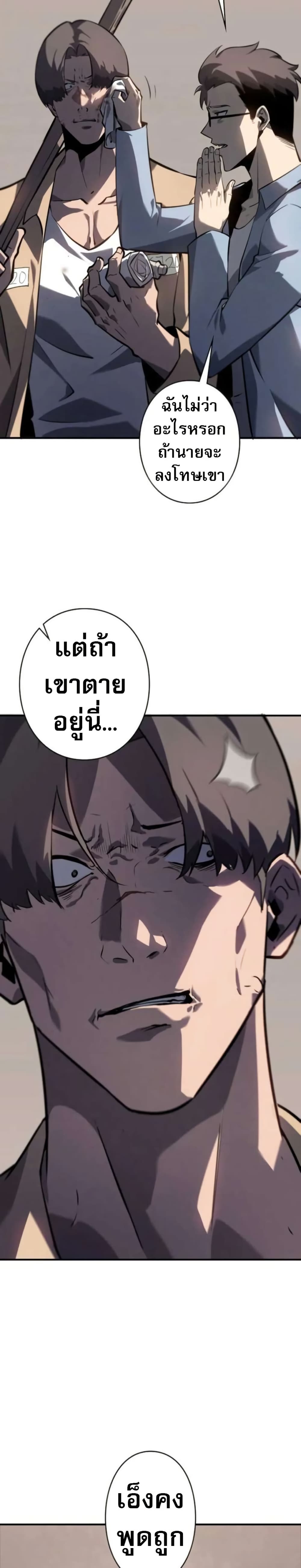 The Mad Dog page 48