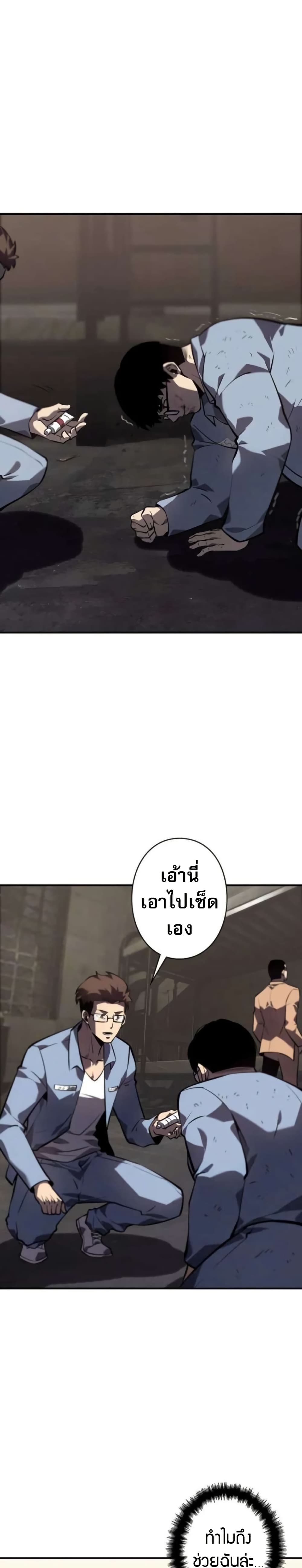The Mad Dog page 51