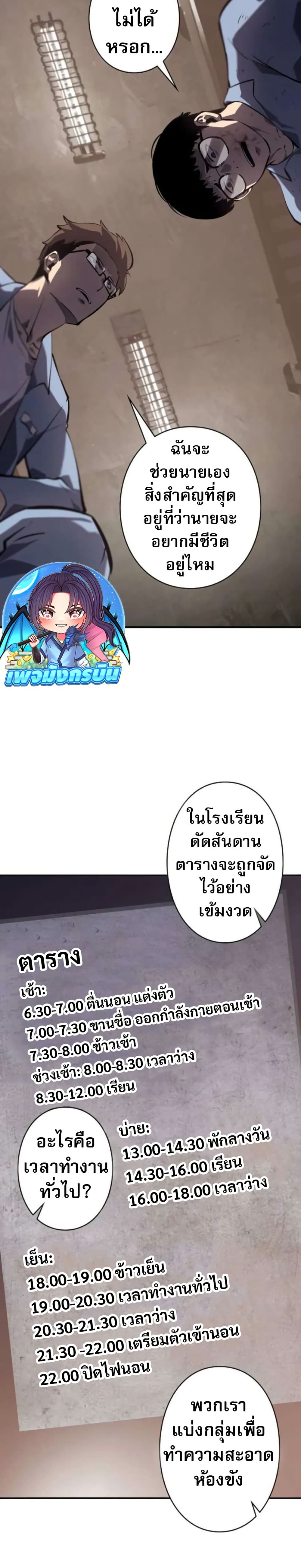 The Mad Dog page 53