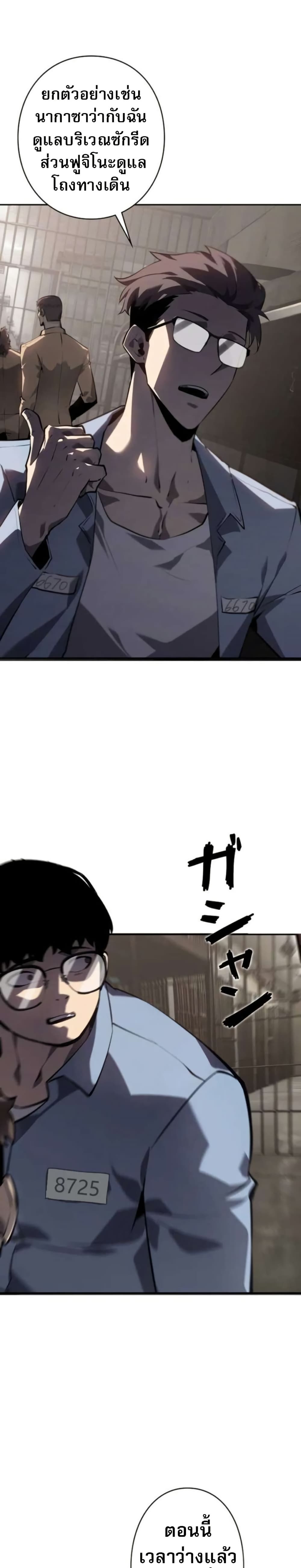 The Mad Dog page 54