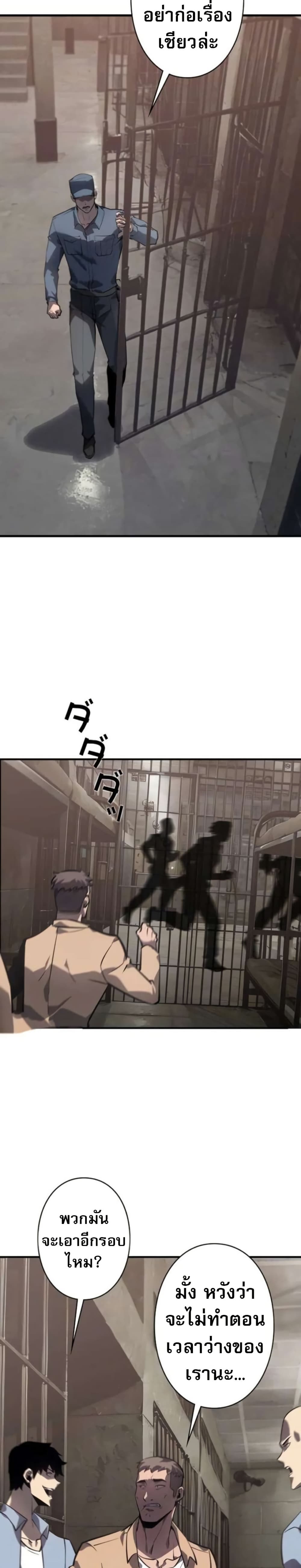 The Mad Dog page 55