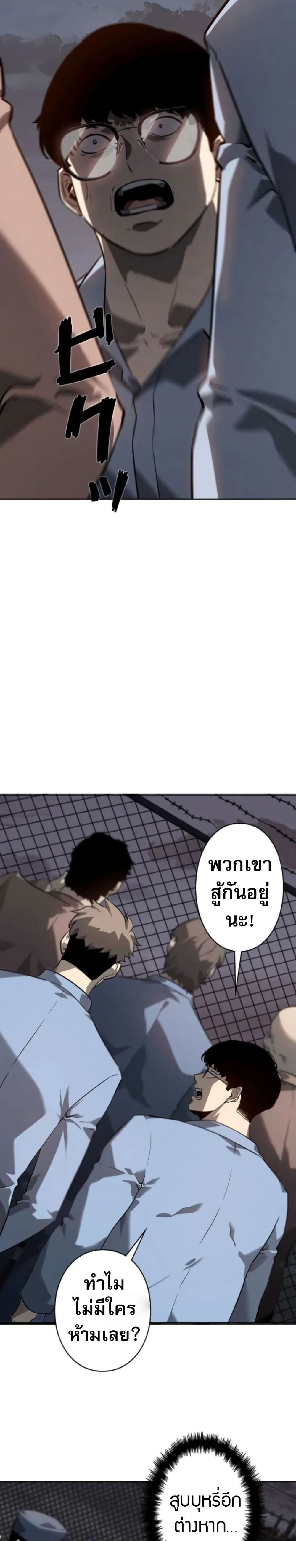 The Mad Dog page 62