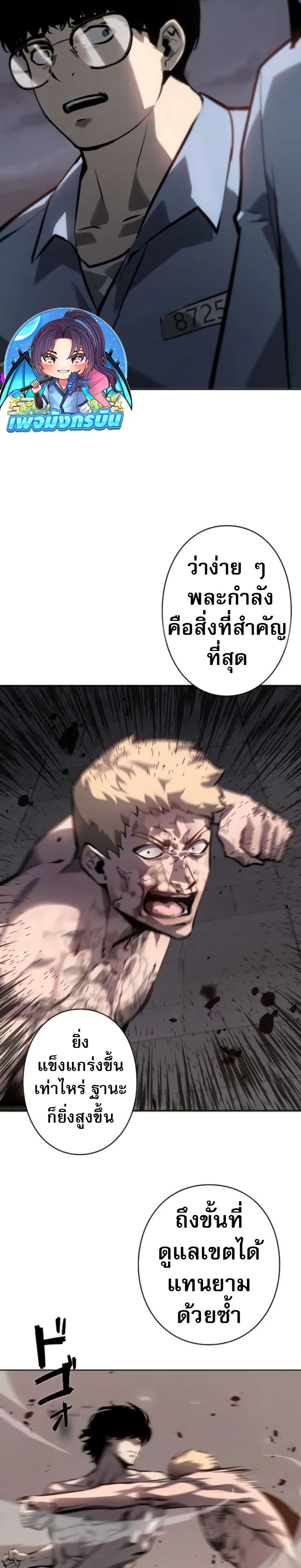 The Mad Dog page 65
