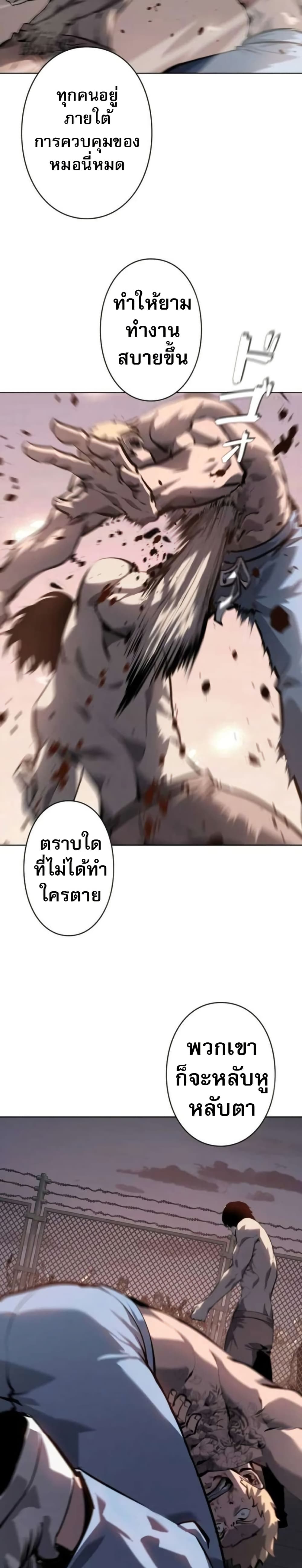 The Mad Dog page 66
