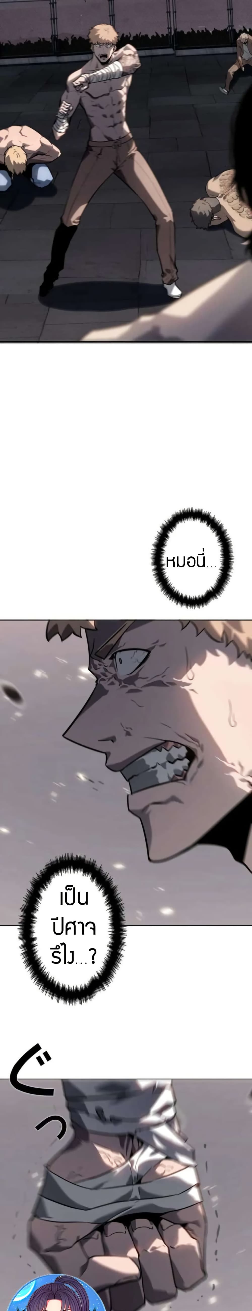 The Mad Dog page 73