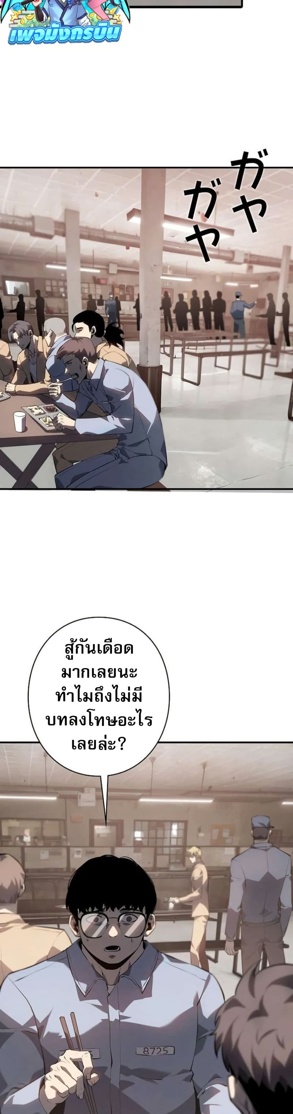 The Mad Dog page 5